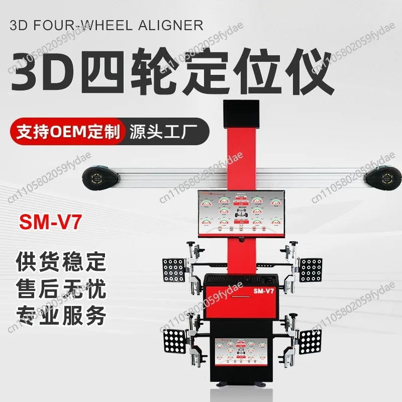 Automobile 3D four-wheel aligner equipment Full set of four-wheel aligners Kizo large shear four-column lift