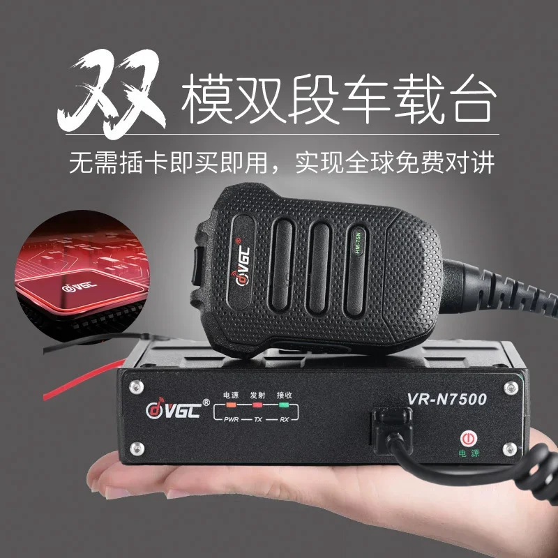 *VR-N7500 Car radio Bluetooth interconnection High power dual-segment APP operation Walkie-talkie Mobile phone writing frequency