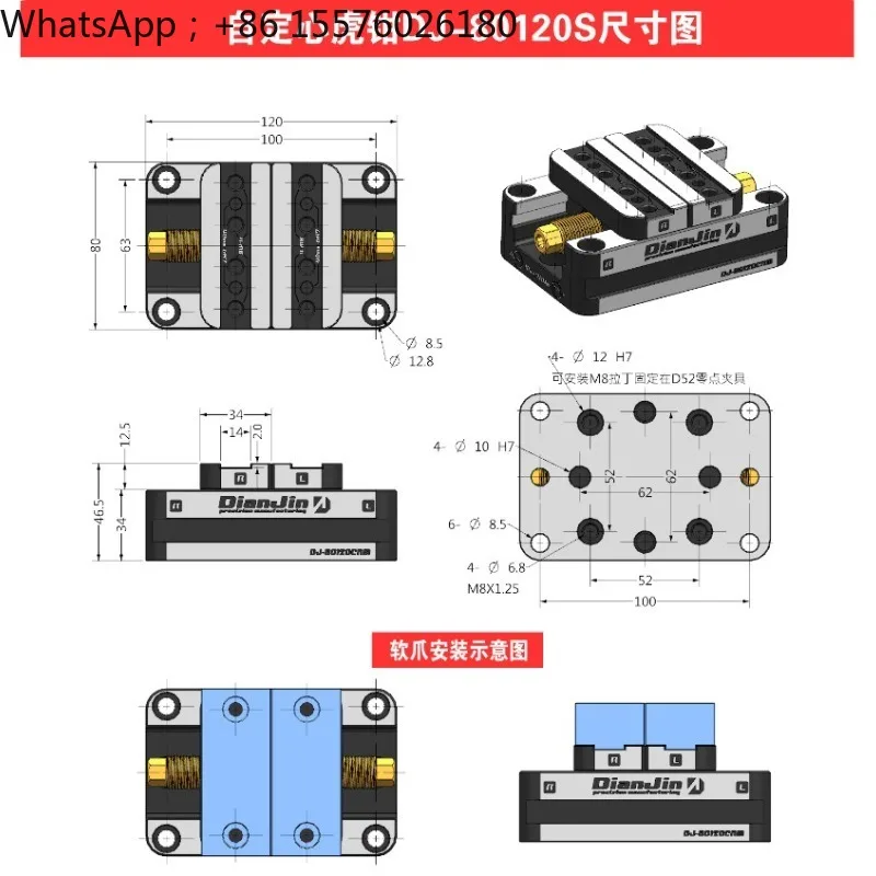 4-5-Axis CNC Machine fixture Self-centering vise Quick clamp DJ-80120S