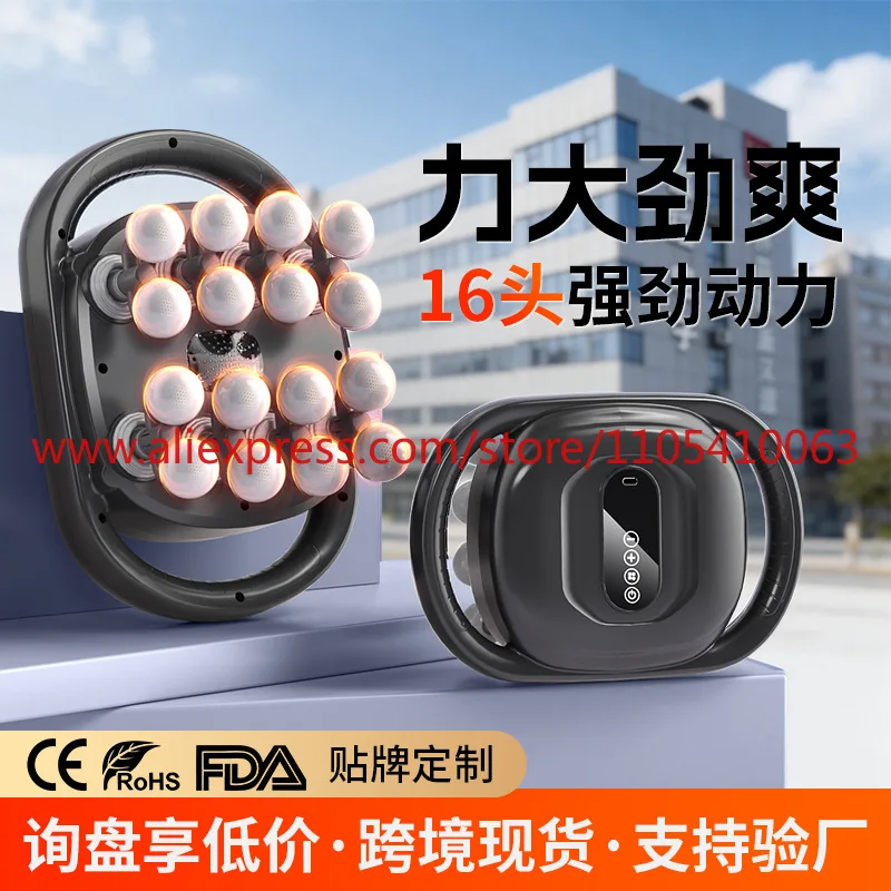 1Pcs 16-head fascia gun muscle massager multi-head cervical spine relaxation massage hammer to relax the whole body