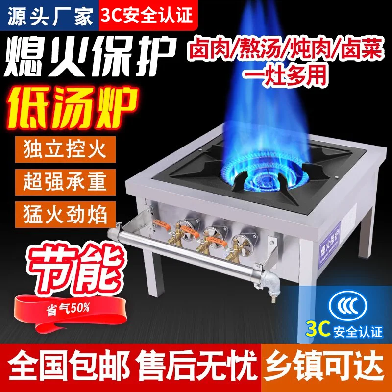 Korean energy-saving commercial flameout protection low soup stove fire stove stainless steel braised meat stove