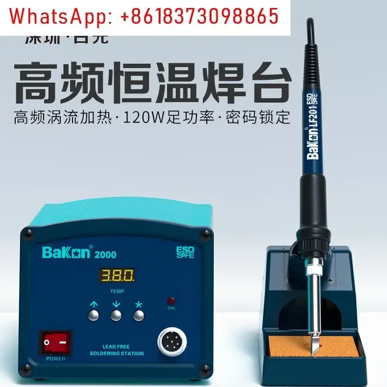 3300A eddy current high frequency welding table 150W 200W constant temperature electric soldering iron 2000A