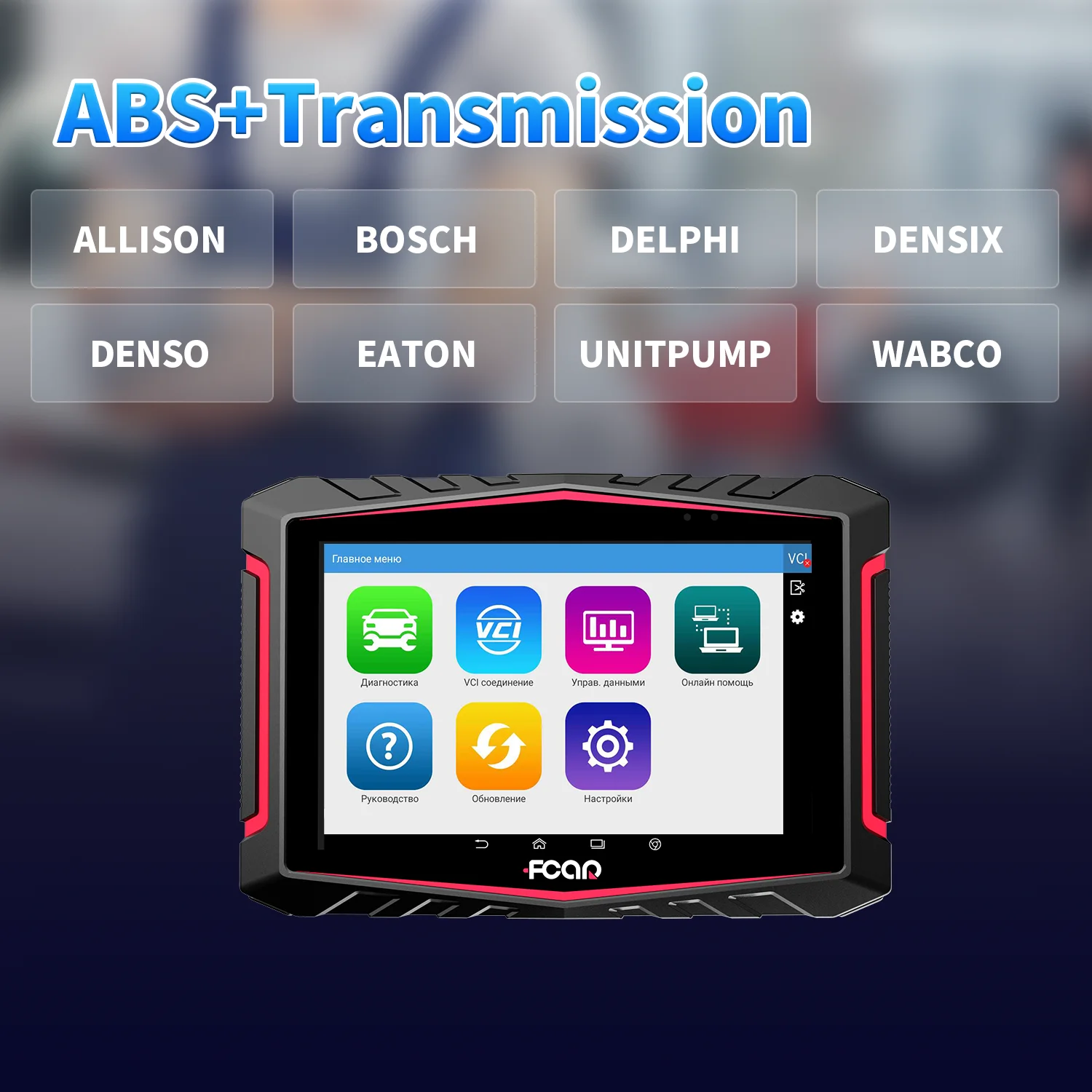 Fcar F508R-A Heavy Duty Diagnostic Tool OBD2 Scanner ABS Transmission DPF ECU Full System for Asian Diesel Truck Russian