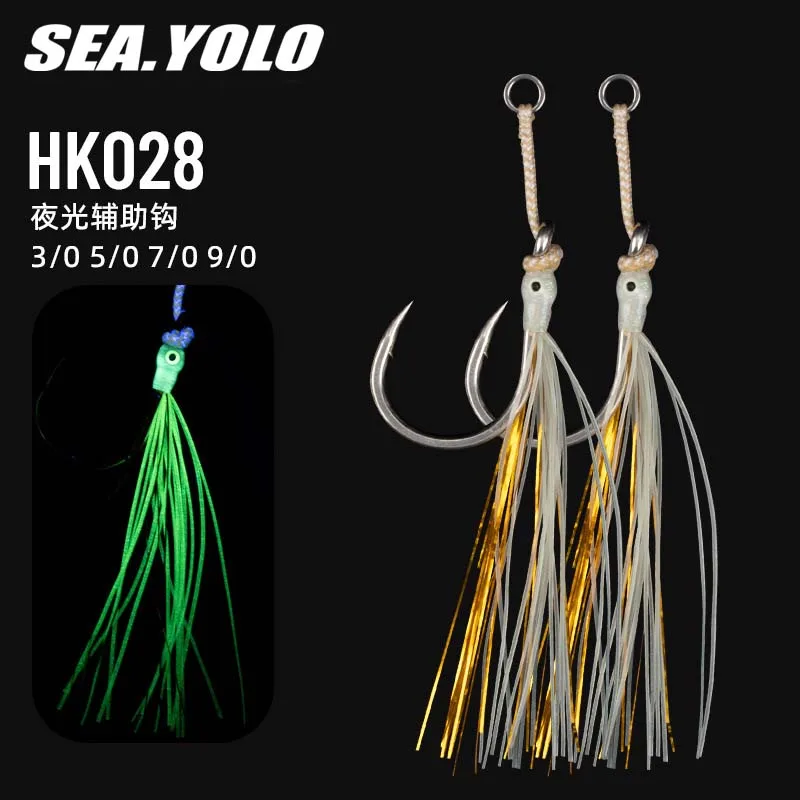 Sea.Yolo 3 sztuk/paczka świecący drut silikonowy stal wysokowęglowa ołowiany cynowany hak wędkarski wędkarstwo morskie 16 pleciona żyłka PE
