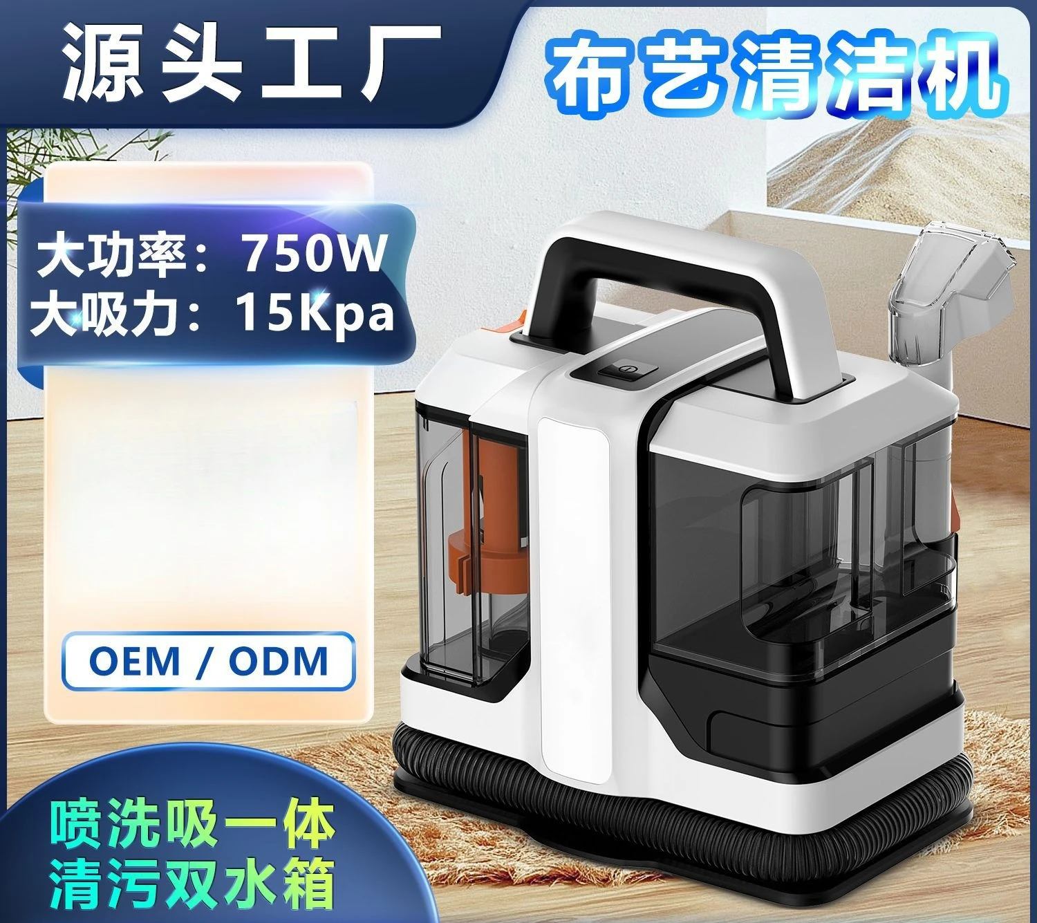 Household fabric cleaning machine, sofa carpet mattress 750W small mini wired suction cleaning machine