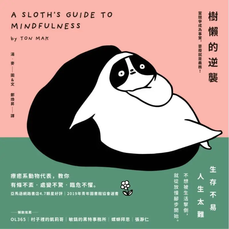 The Sloths Comeback When Competition Becomes A Reality Being Lazy Is An Obligation Ton Mak Times Publishing 9789571379913 Book