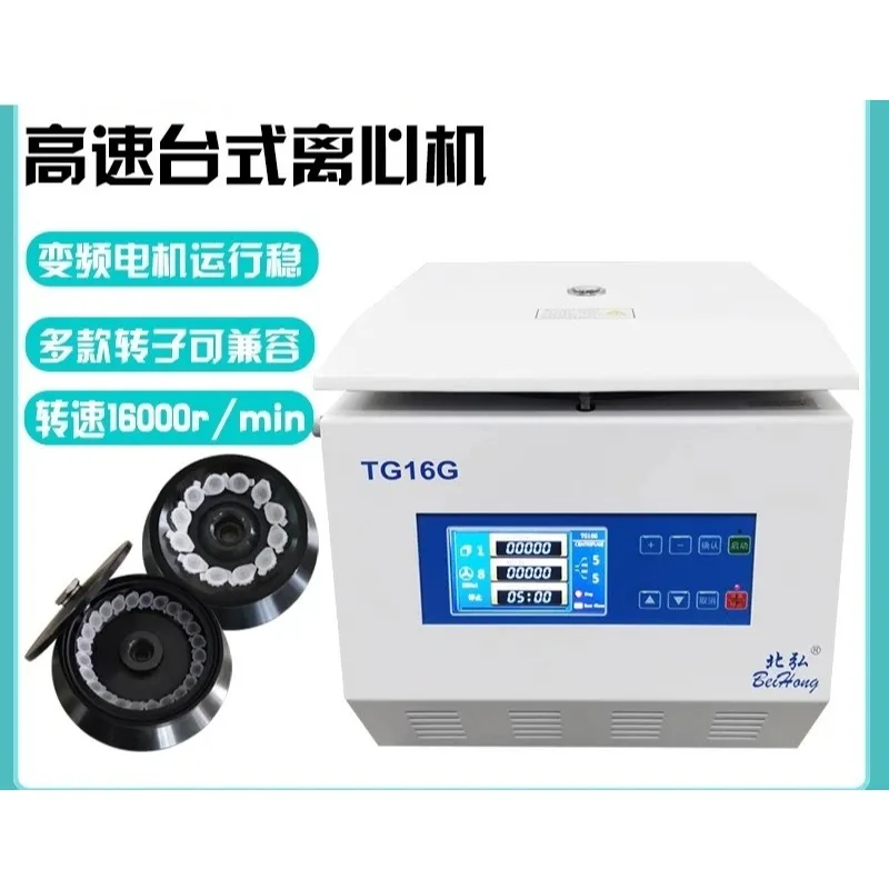 TG16G High-Speed Laboratory Centrifuge for Sample Separation and Nucleic Acid Extraction in Clinical and Research Applications