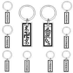 Anime Revengers Keychain Identity Card Captain Keychain Chairman Army Key chain Stainless Steel Tokyo Keychain