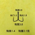 Hook gap 1.5cm