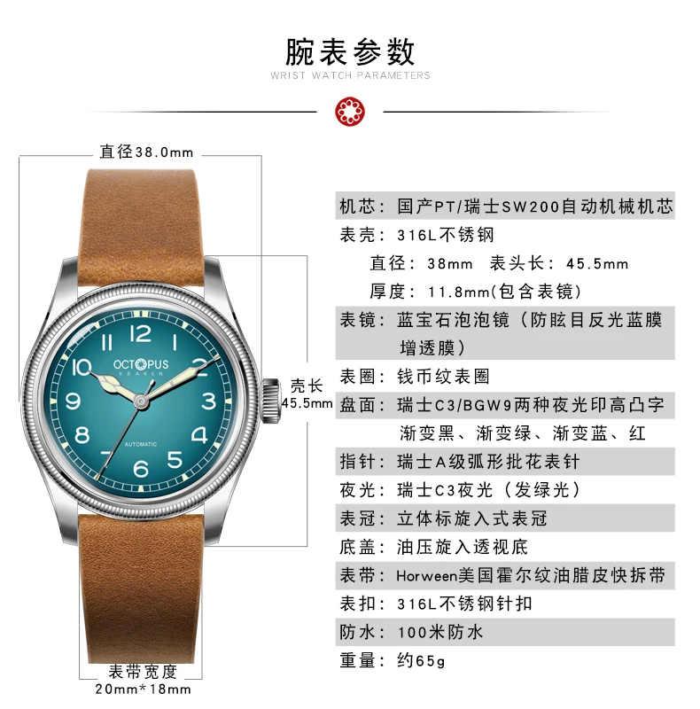 

2026 Осьминог Kraken OCT-0022 Ретро Пилот 38 мм Автоматическая машина PT5000/SW200 Мужские часы с механизмом 100 м Водонепроницаемые сапфировое стекло