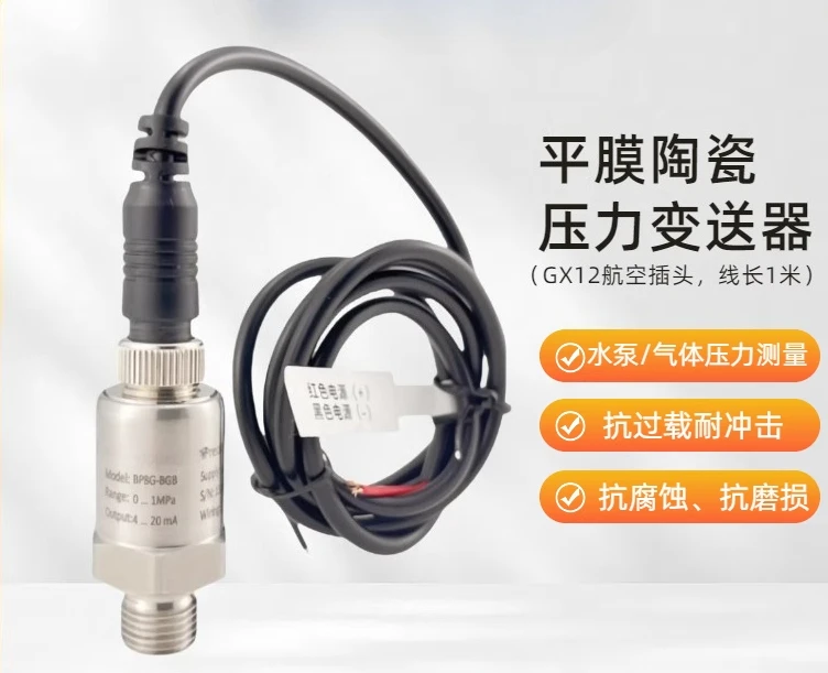

Flat membrane variable frequency water pump water pressure gas pressure sensor