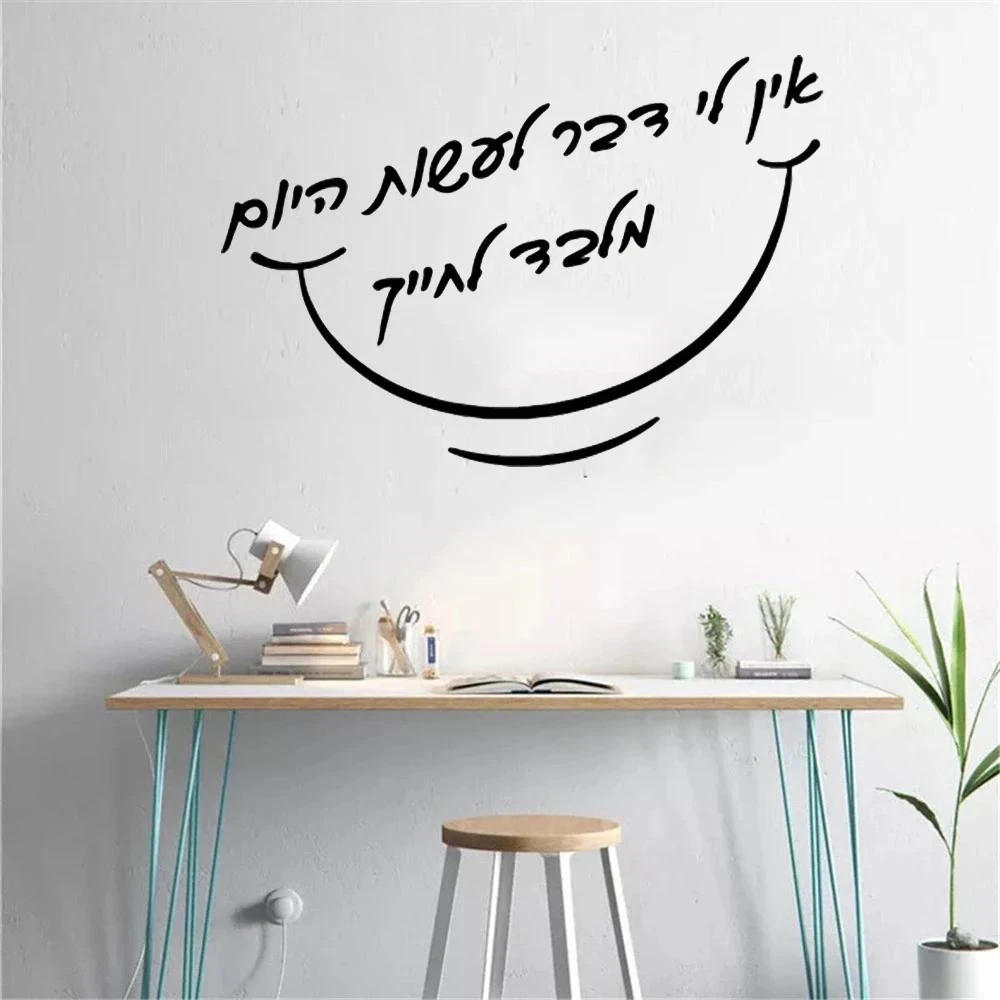 

1 pc new Hebrew Quotes waterproof Wall Sticker Pvc Wall Art Stickers Modern Fashion Wallsticker Decor Room Bedroom Removable