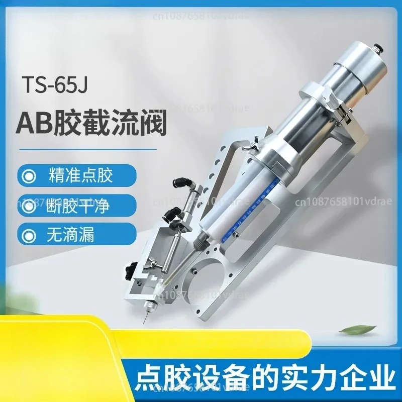AB Glue Closure Dispensing Valve Flashlight Pneumatic Glue Gun Dispensing Device 65J Stop Flow Device Gluing Dispensing Valve