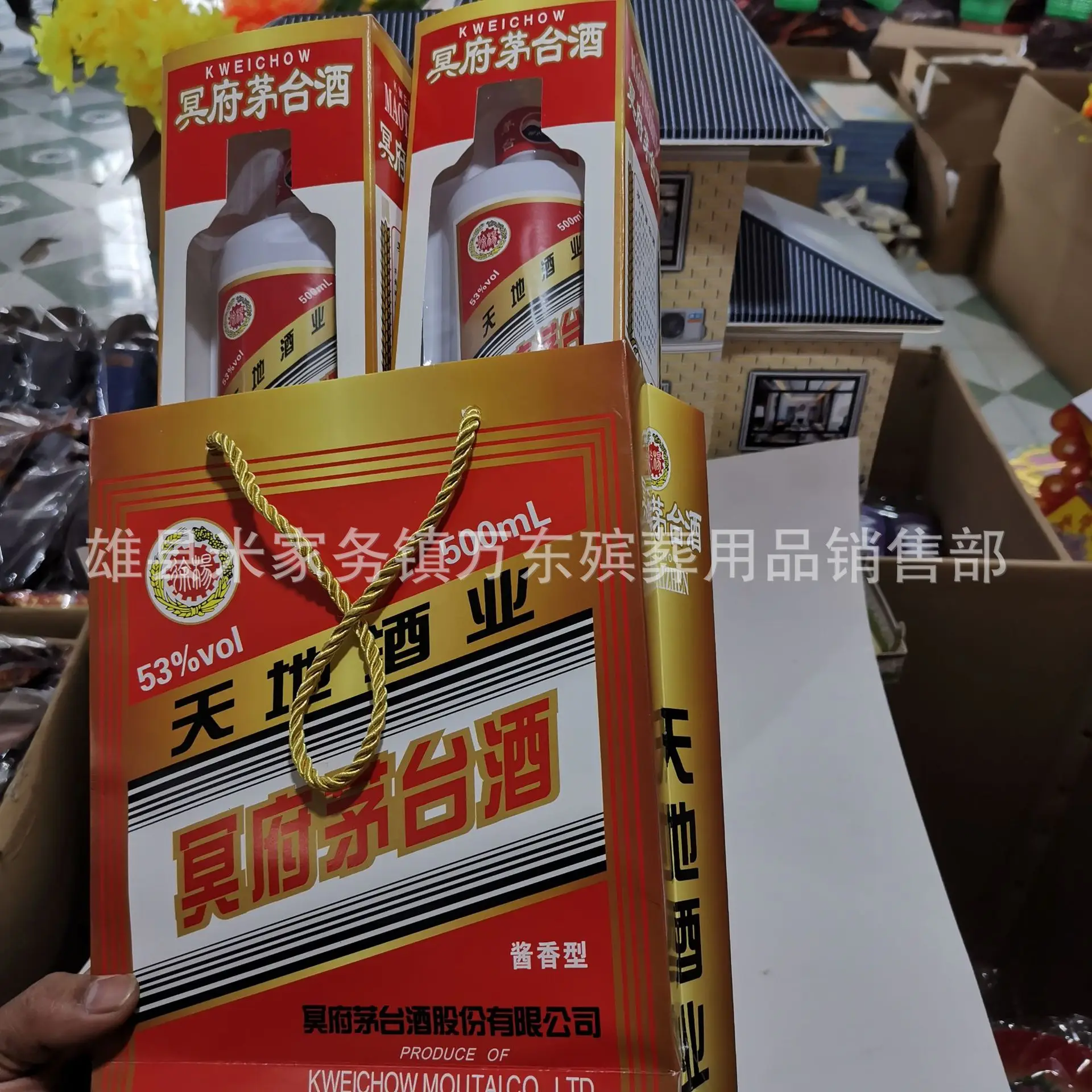 Joss Paper Liquor Gift Box, Simulated Baijiu Bottle with Packaging Bag, Ancestor Worship Sacrificial Supplies for Qingming, Zhongyuan Festival