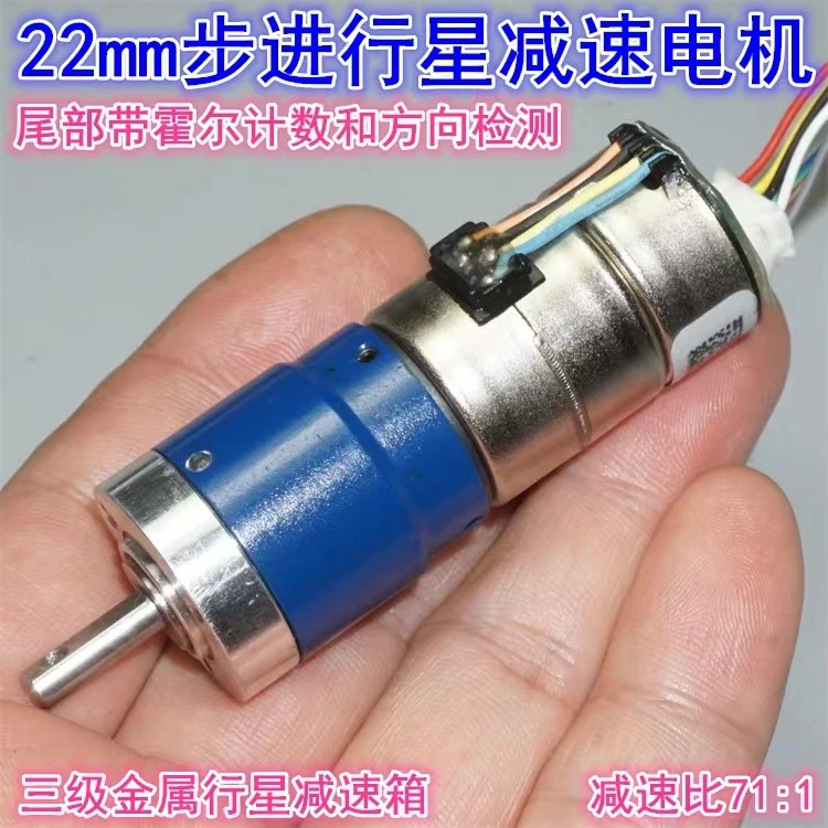 

22mm all-metal three-stage planetary gear reduction stepper motor stepper motor with Hall coding feedback detection