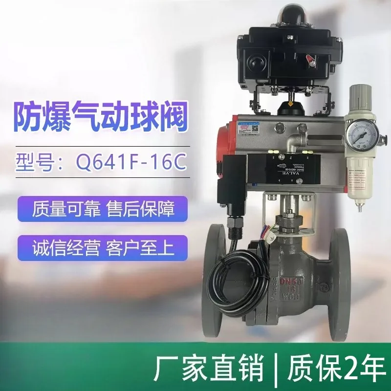 Pneumatic ball valve Q641F-16C steam natural gas crack prevention emergency shut-off  switch  flange O valve