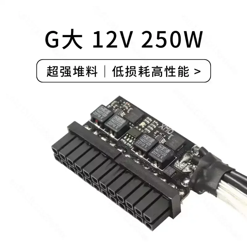 DC-ATX Pico PSU 200W 300W 400W 24Pin DC Power Module for ITX Mini PC Soft