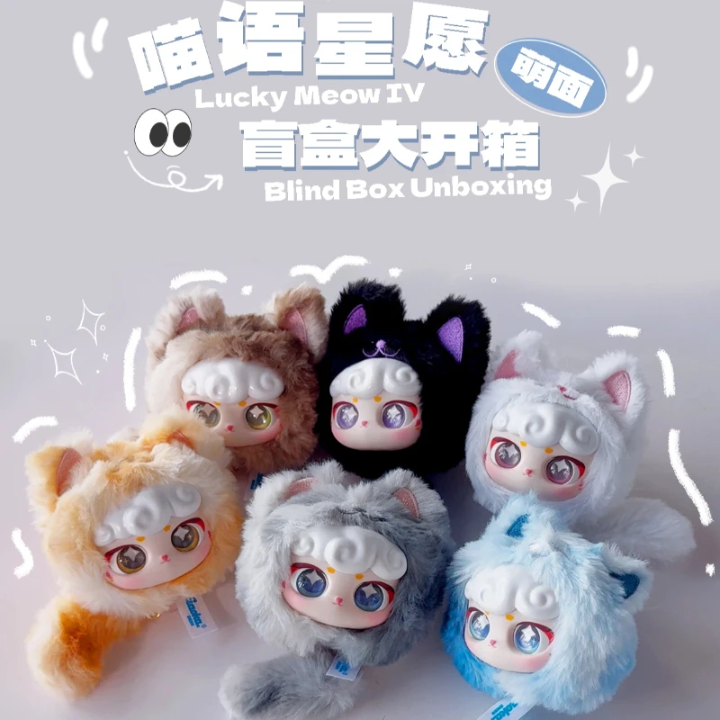 lucky-meow-iv-–-boite-aveugle-en-peluche-en-vinyle-tendance-sac-a-jouets-pendentif-a-breloque-poupee-chat-mignon-ornement-de-bureau-cadeau-amusant-pour-fille-exquise