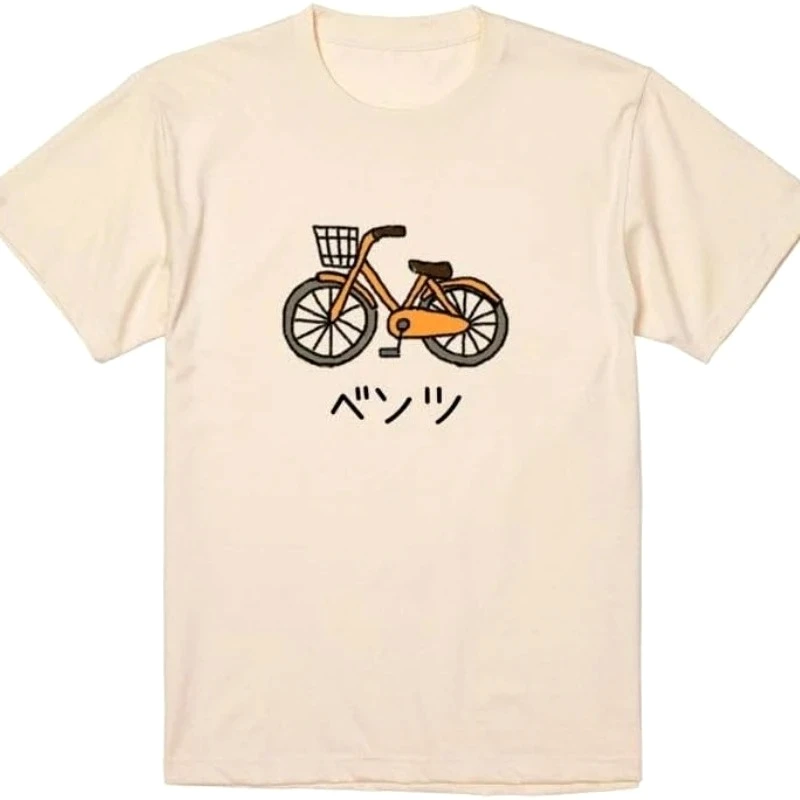 Ichi Is Not Different Benz Bicycle Letters Present Cat Gift = Illustration AnimaWo Target Quotes Y2k Tops