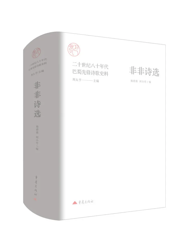 Book-Winshare Non Non Poetry Selection