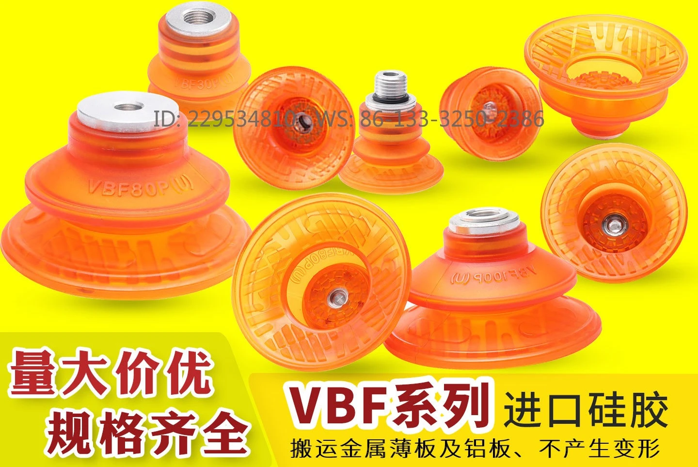 VBF- 30/40/50/60/80/100 PU-18F/M Vacuum Suction Cup Korea V m e c a/V t e c