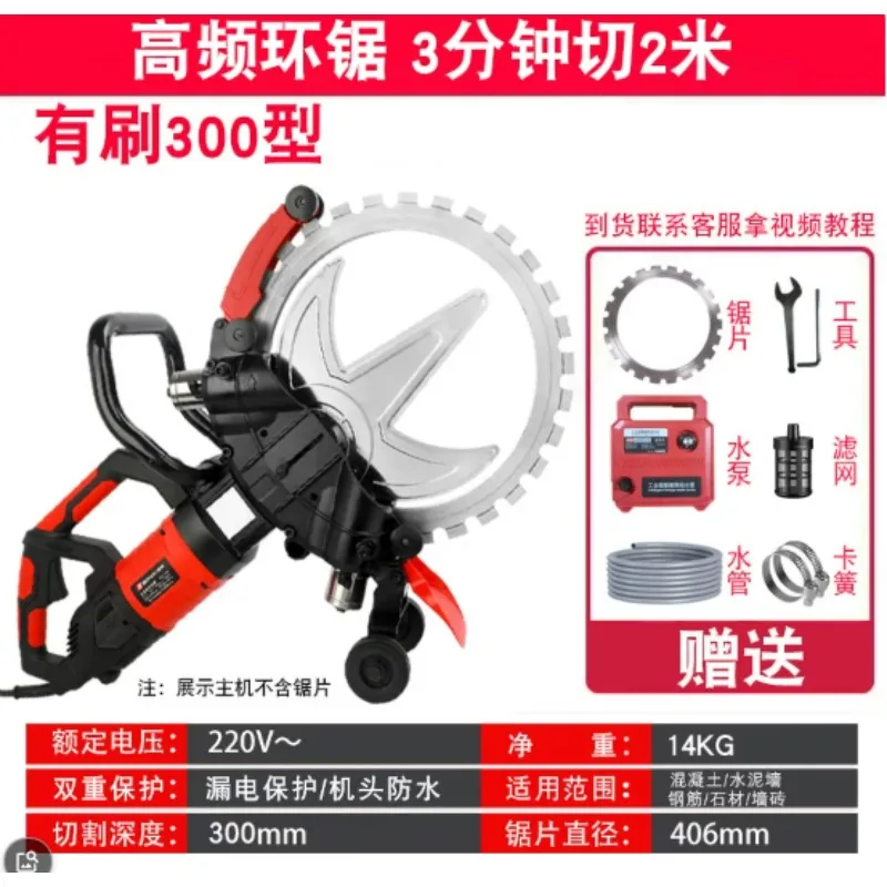 Brushless High Frequency Ring Saw Wall Cutting Machine New High Power Door Window Hole Brick Wall