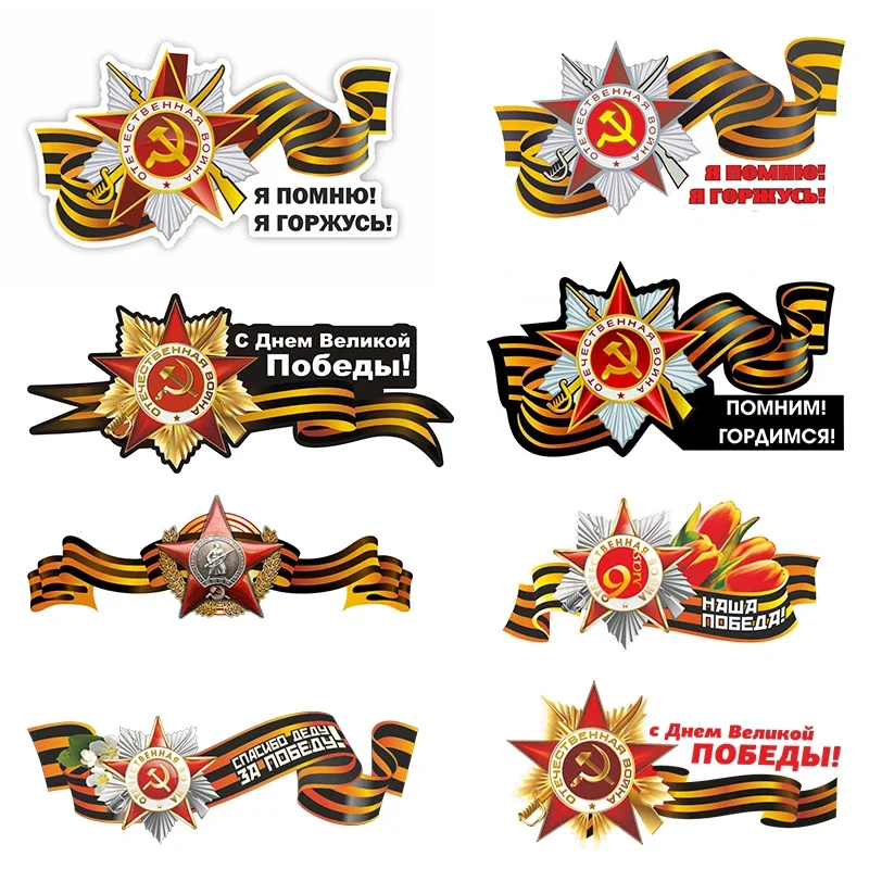 

Victory Colorful Ribbon Badge Vinyl Decal for Cars Laptops Motorcycles Block Scratches Waterproof PVC Sticker Wholesale