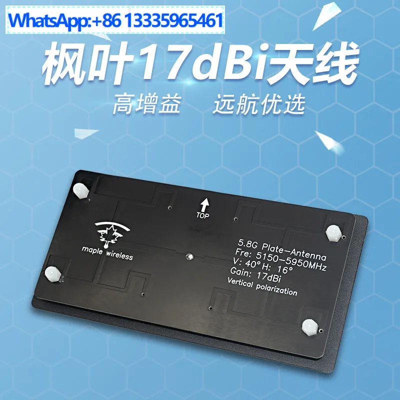 Maple Leaf Antenna 5.8G17dBAAT high definition image transmission automatic tracking SIYI Siyi HM30 digital image integrated ant