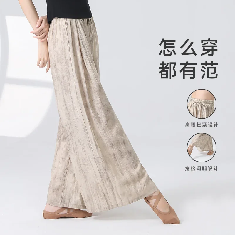 سراويل الرقص الحديثة للسيدات صيفية جديدة عالية الخصر مستقيمة واسعة الساق سراويل أداء بدلة الرقص الكلاسيكية ذات ثنيات