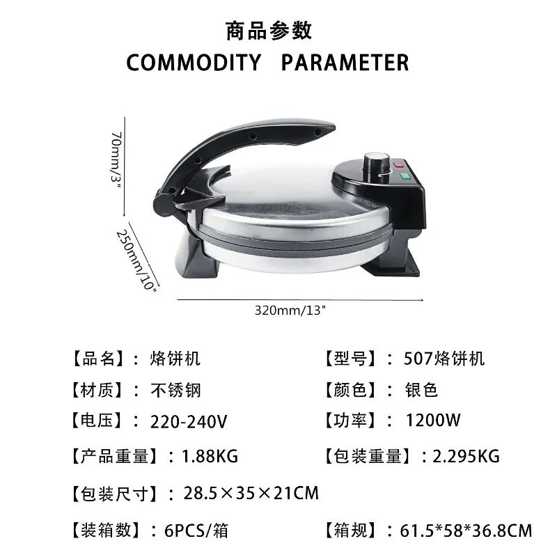 Household Crepe Maker Electric Non-Stick Pancake Machine for Spring Roll Burrito Pizza Multifunctional Breakfast Baking Pan