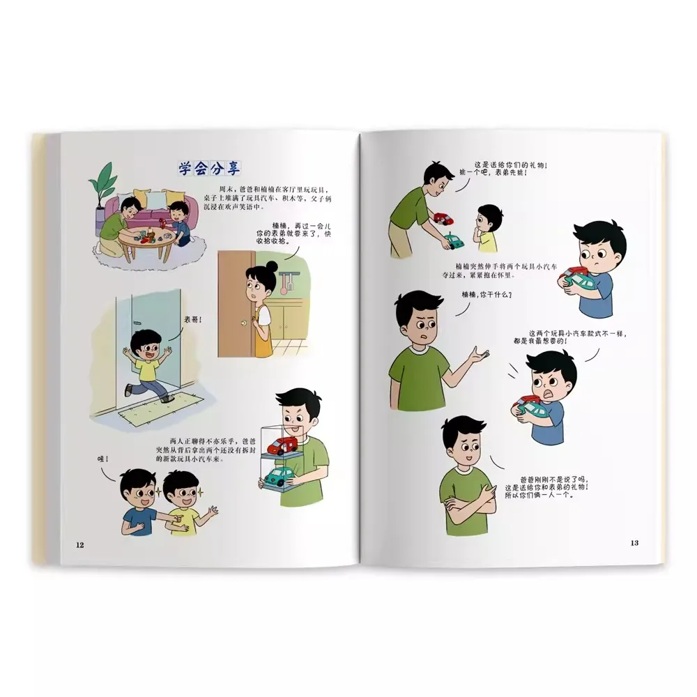 It\'s Better To Be Cultured Than To Be Poor and Rich. Comic version Ages 5 to 12 Basic Etiquette for Children in Family Education