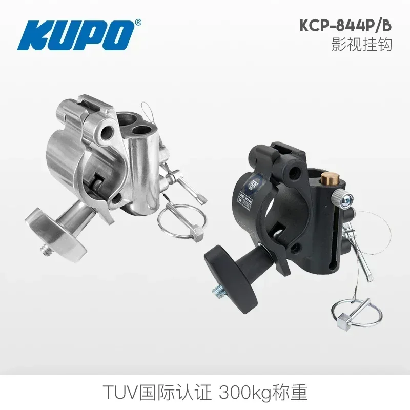 KUPO KCP-844- Silver/ KCP-844B- Black TV Coupler