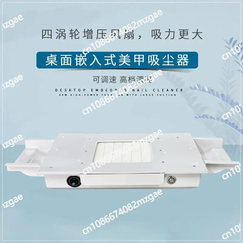 

100W White Turbine Four Fans Speed Adjustable Embedded Nail Cleaner Large Suction Nail Dust Machine