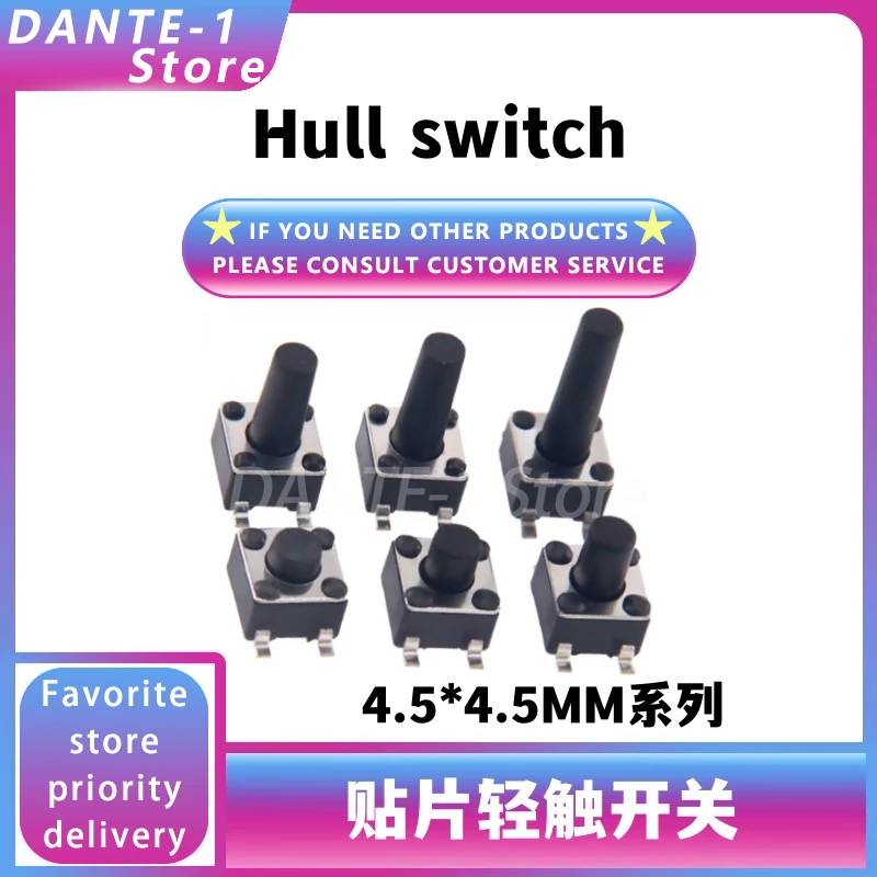 Touch switch 4.5*4.5*3.5-12mm SMD four-leg 4.5x4.5 micro button copper foot button reset