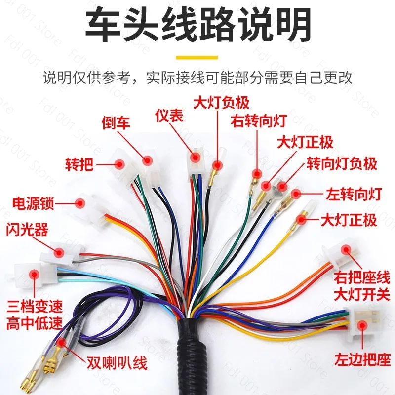 Electric Tricycle Line Assembly Vehicle Large Line National Standard Copper Core 6 Flat Harness Assembly Passenger Truck