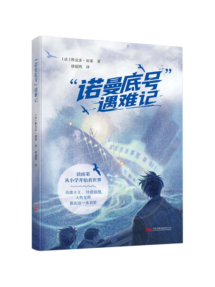 Libro-Winshare Il Disastro di "normandia"