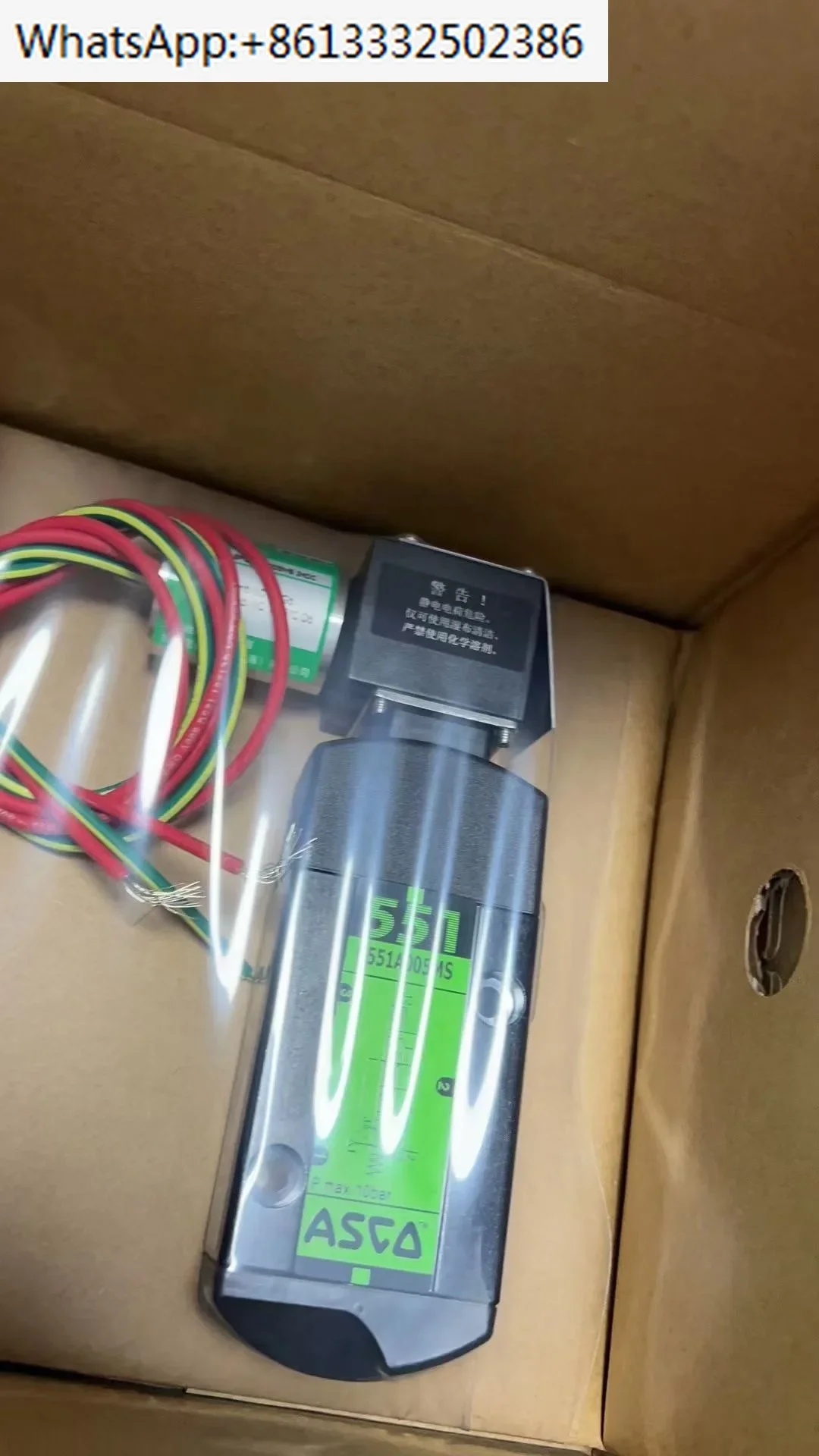 Asco EFG551A005MS E…