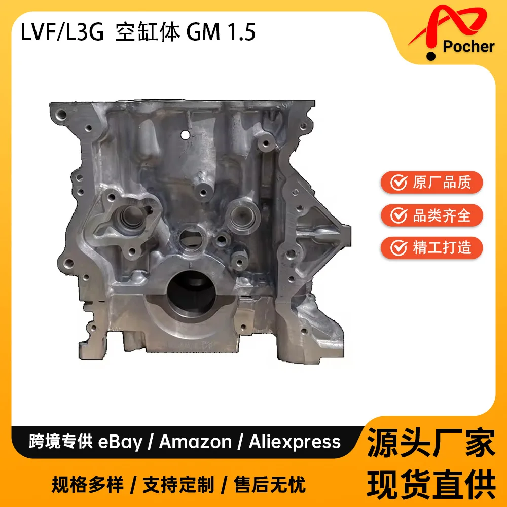 

Оригинальные детали двигателя премиум-класса LFV L3G, длинный блок в сборе для GM 1.5