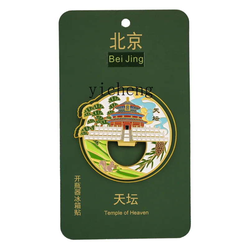 Zz creative refrigerator sticker bottle opener Beijing architecture Chinese style characteristic small gift