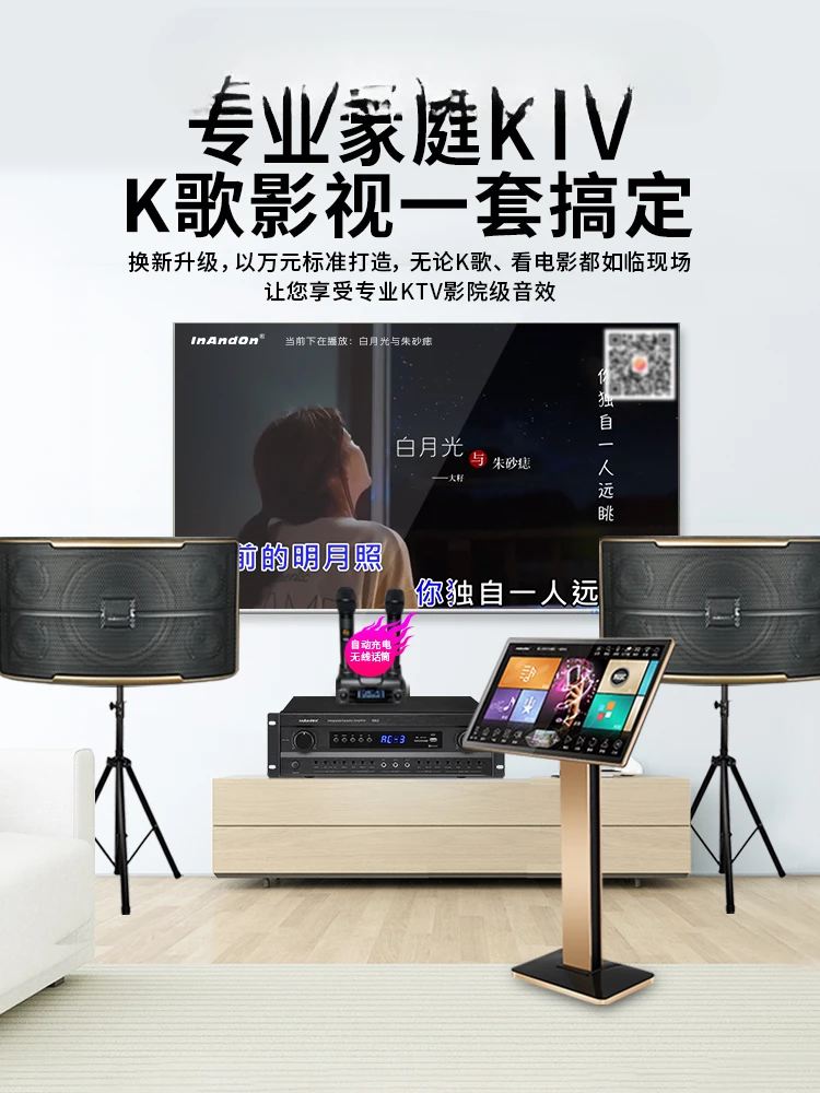 Home KTV audio set for song request machine, home all-in-one karaoke song