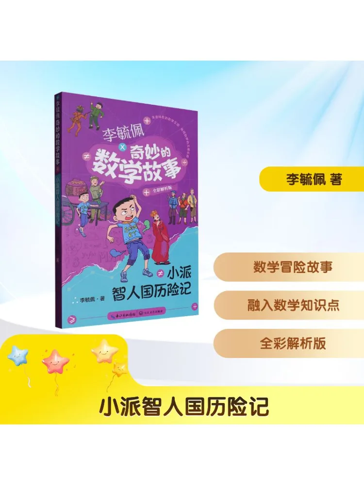 

Book-Winshare The Adventures Of Little Wise Man in the Kingdom