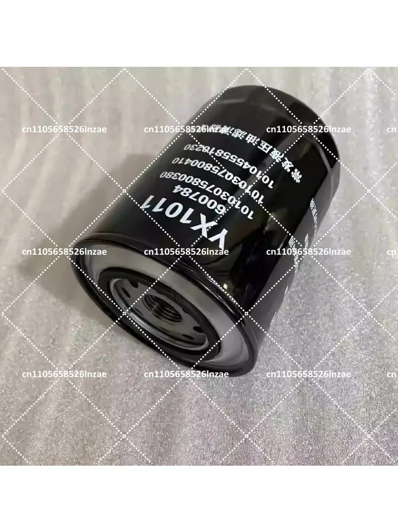Hydraulic Filter Element Compatible with 750 Tractor Hydraulic Oil Filter 10103075800380