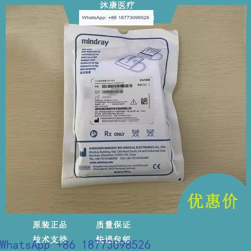

CM1202 Pediatric Cuff, Cuff 18-26cm