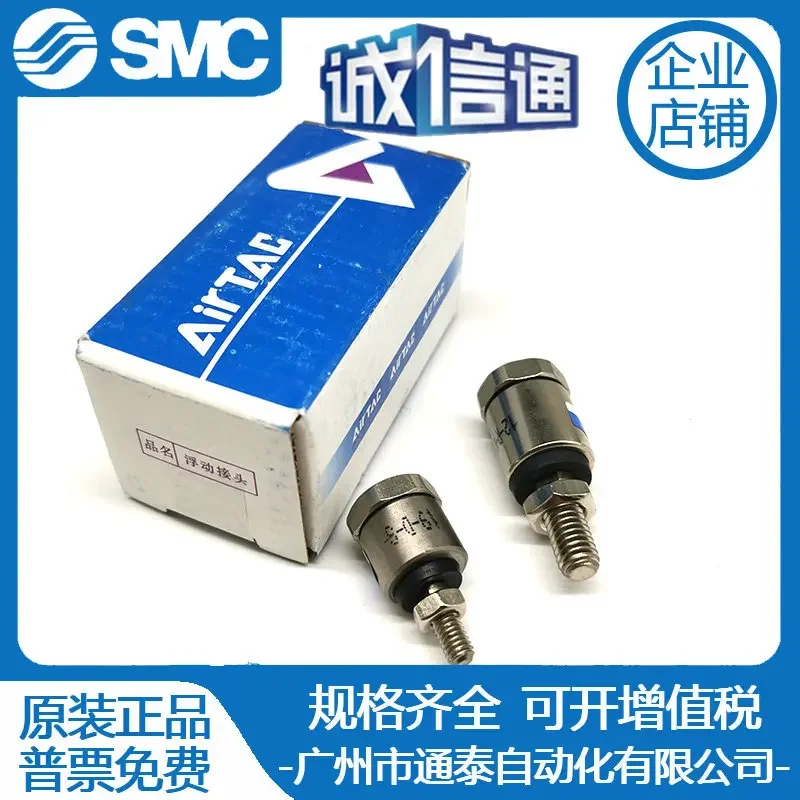 

2025 Airtec Pneumatic Cylinder Connector Floating Connector M3/M5/M8/10/M12/M16/M 180,000 Connector