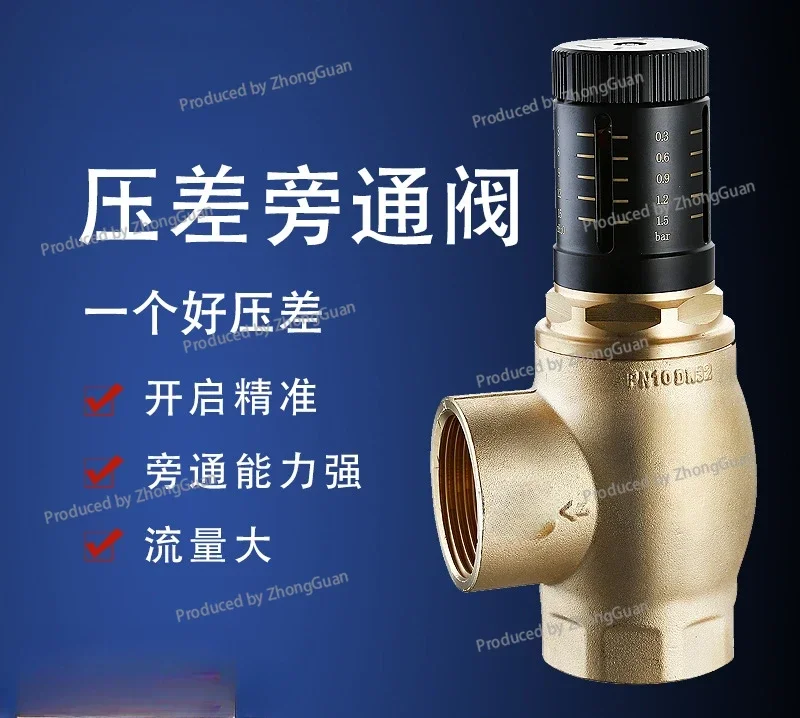 Two Water Supply Machine Air Conditioner Floor Heating Visual Adjustment All Copper Balance Pressure Differential Bypass Valve