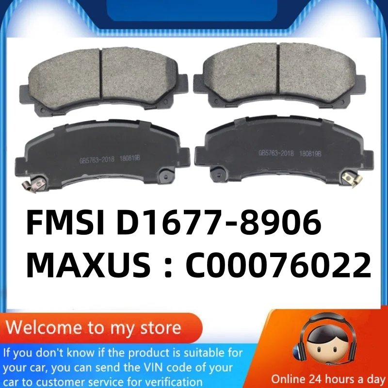 

For SAIC MAXUS D90 T60 T70 T90 Interstellar Front Brake Pad C00076022/Auto Parts -13016