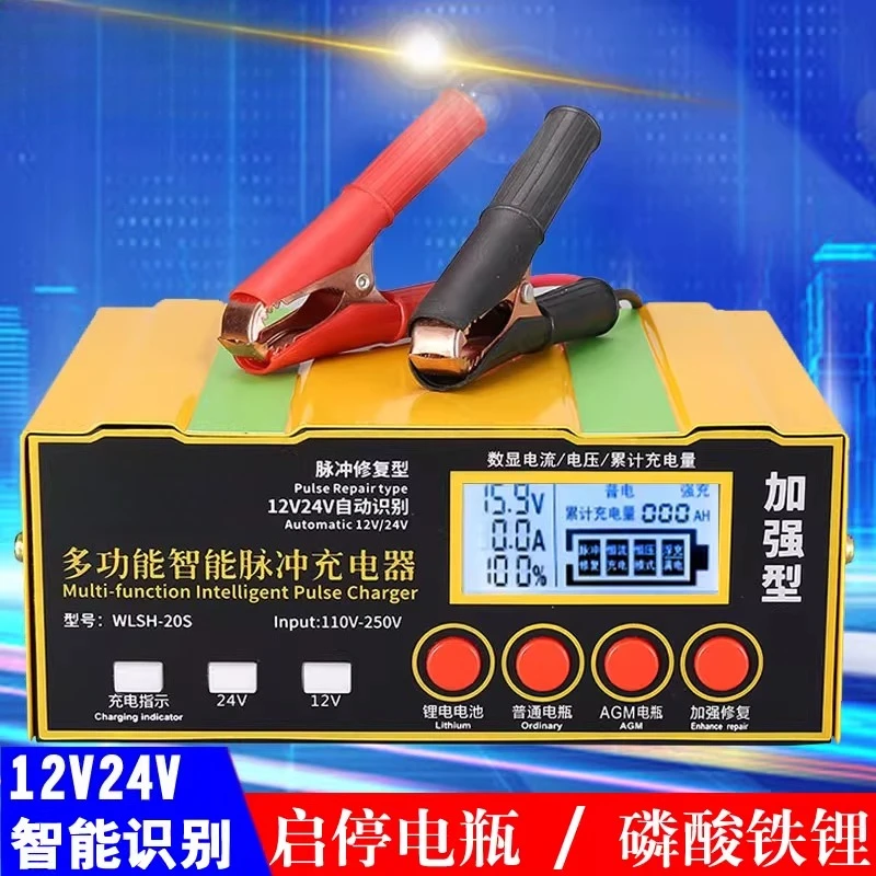 自動車agm-efbバッテリー充電ユニット-12v-24v-ハイパワー-インテリジェントパルス修復-純銅製-多機能