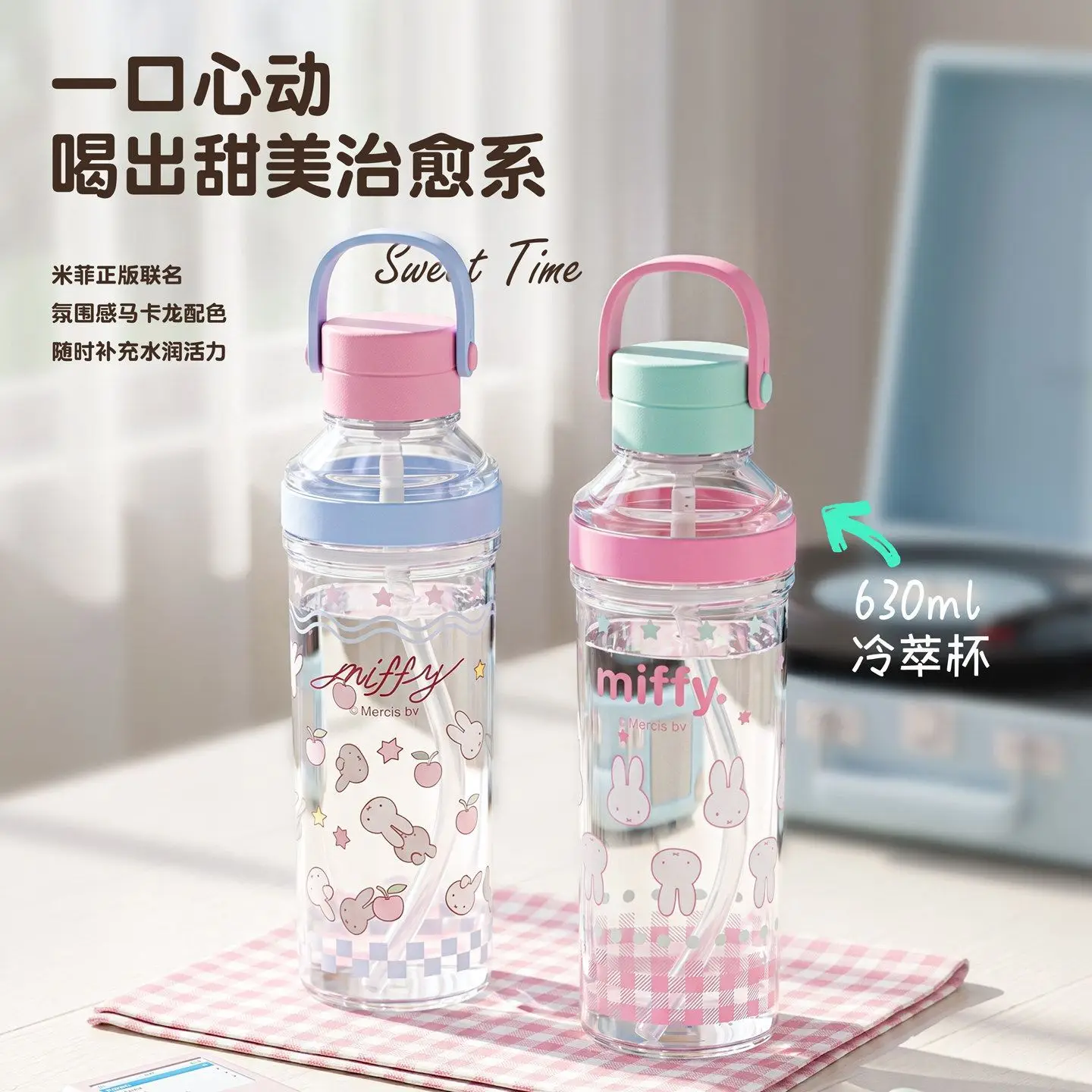 

630ML Miffy Rabbit Tritan Cold Brew Water Bottle Food-Grade Material With Straw Handle Portable For Daily Drinking Cold Brew