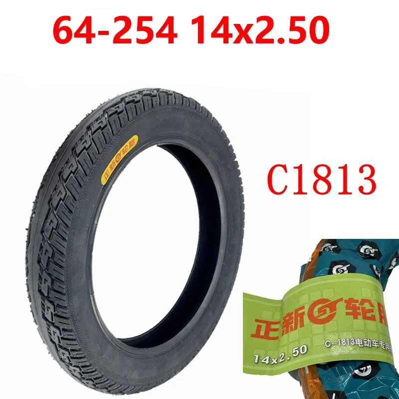 

14x2.50 64-254 tire casing suitable for 14'' electric bicycle tire 14* 2.50 / 14x2.5 electric bicycle casing tire