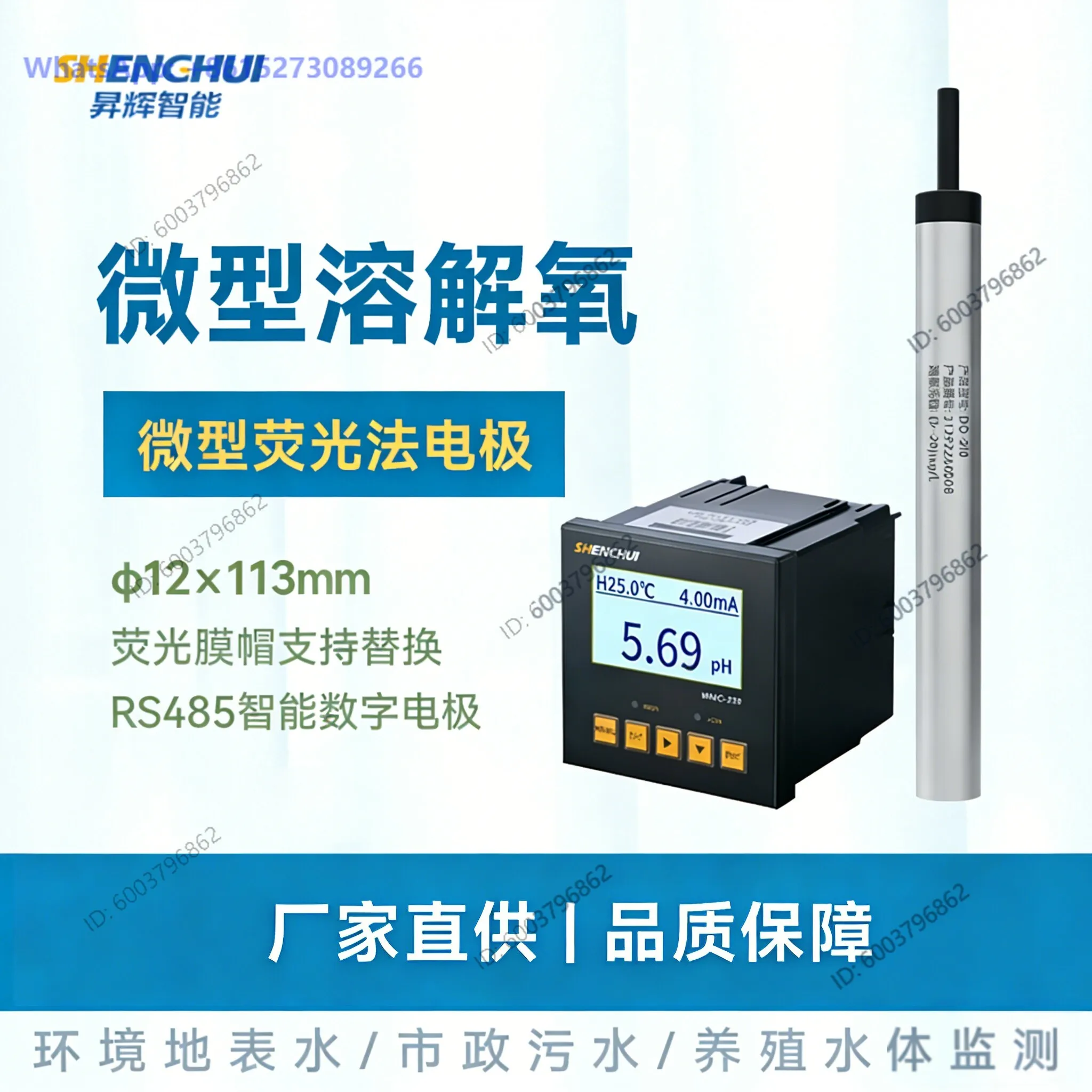 Miniature dissolved oxygen sensor 12mm diameter fluorescence method DO water quality monitoring electrode high precision